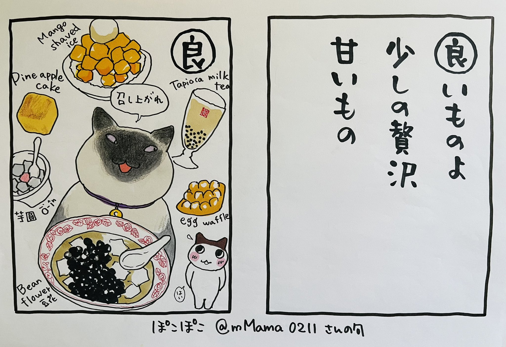 深谷かほる「夜廻り猫」11巻 (@fukaya91) / X