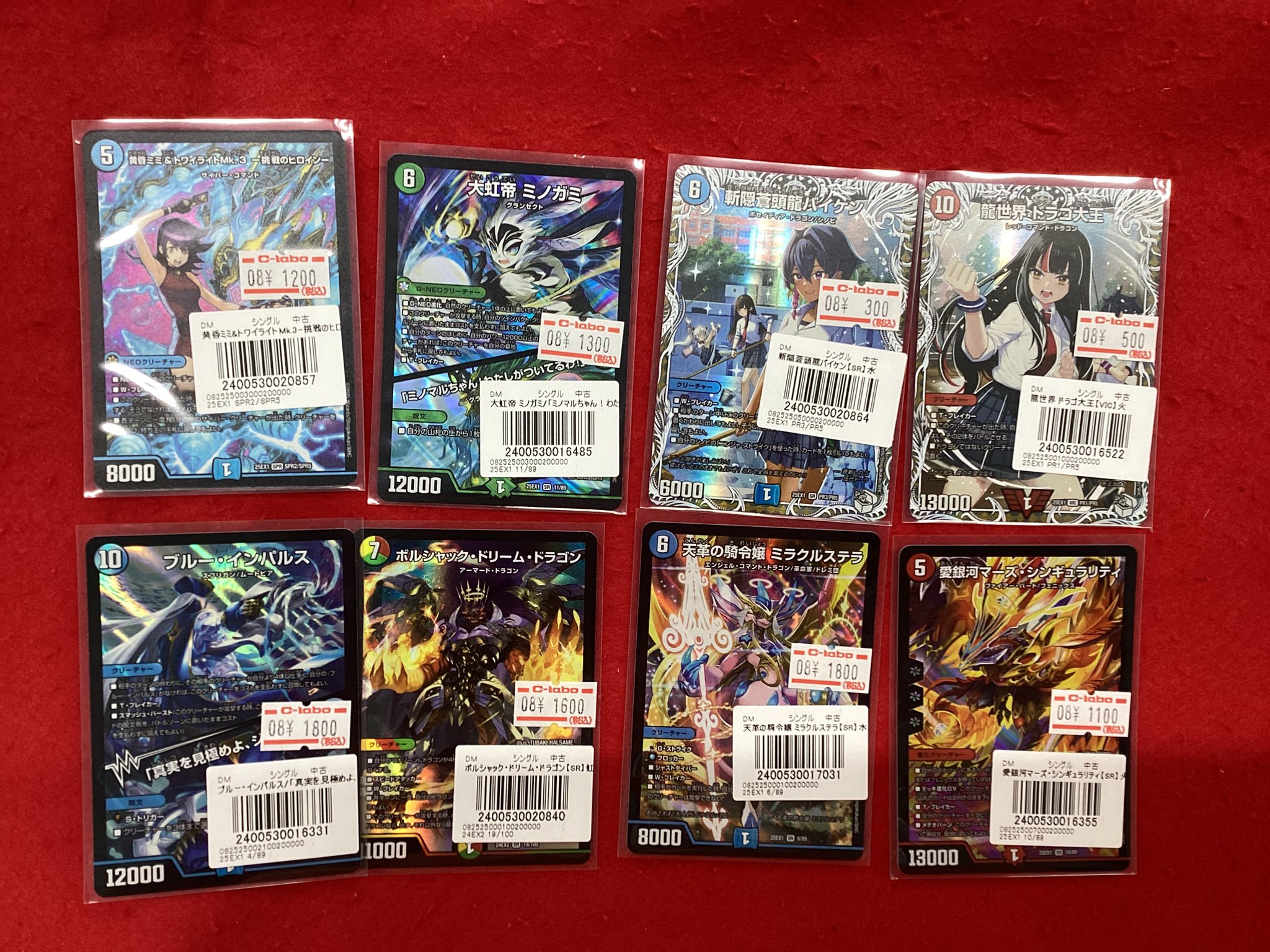 カードラボ静岡店@ポケカ・デュエマ買取強化中🦾 on X