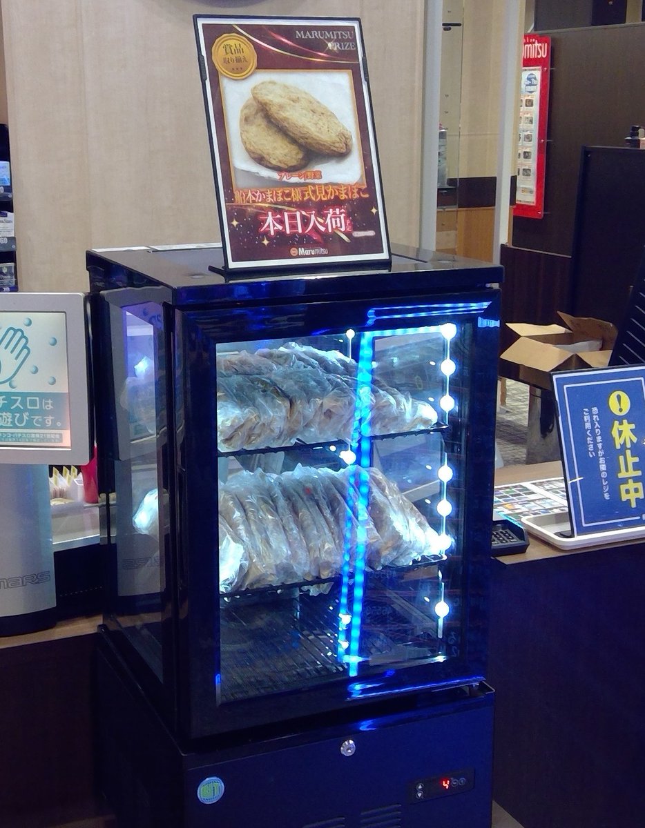 こんにちは☀️
#浜まる です🫡

本日は…
カウンターにて
///////////////////
       大人気
#式見かまぼこ 
　　  入荷
///////////////////

2種類の味
・ノーマル
・野菜

数に限りがございます❗️
お早めに‼️

ご来店お待ちしております🥰