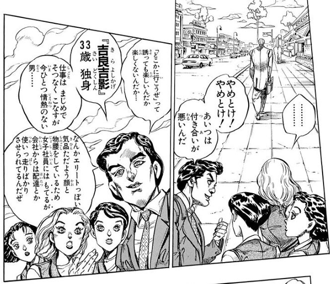 3大やめとけ。
・吉良の同僚
・コブラ
・飛影 