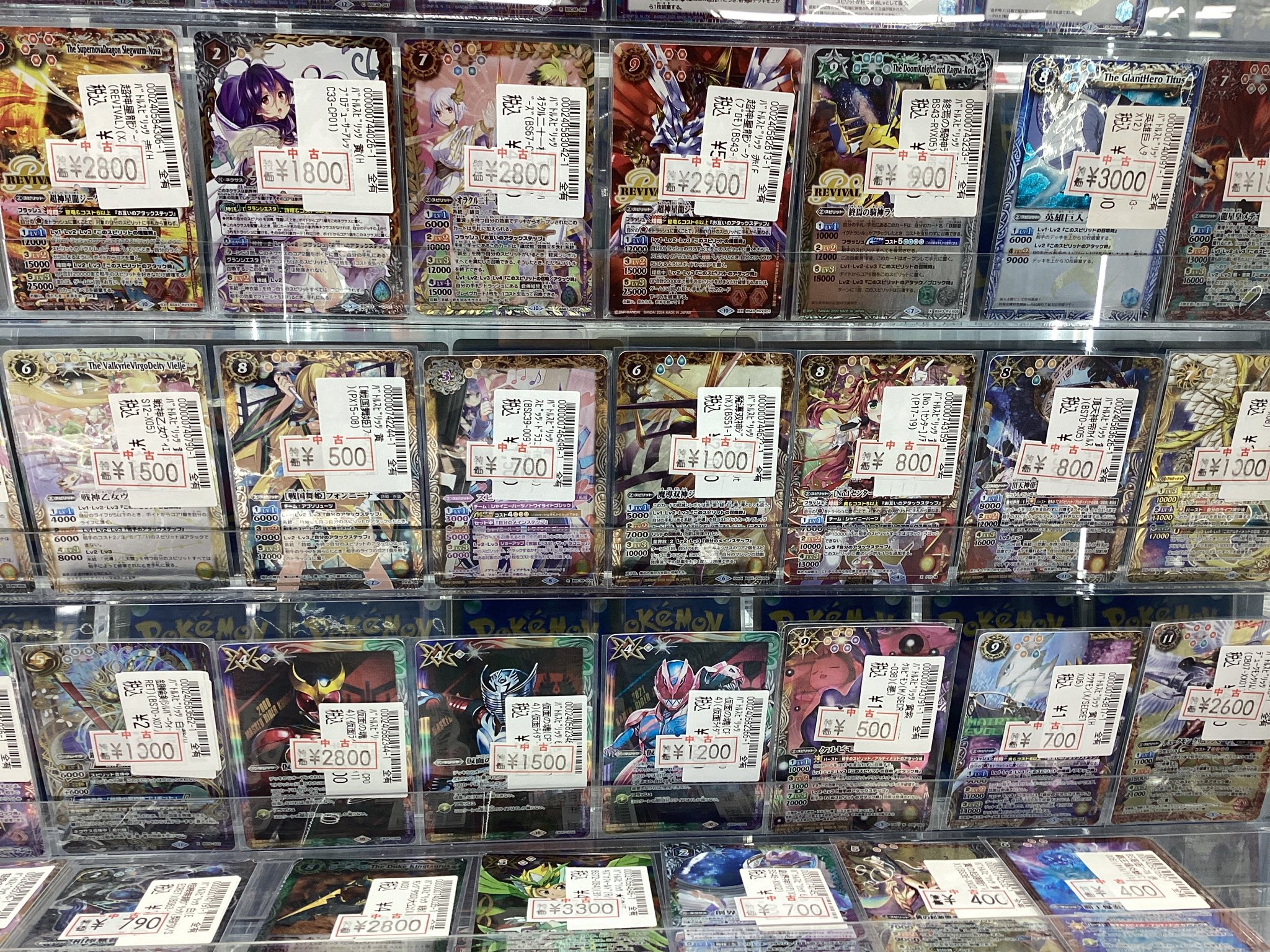 宝島多治見店☆激アツ営業中🔥🔥 on X: 