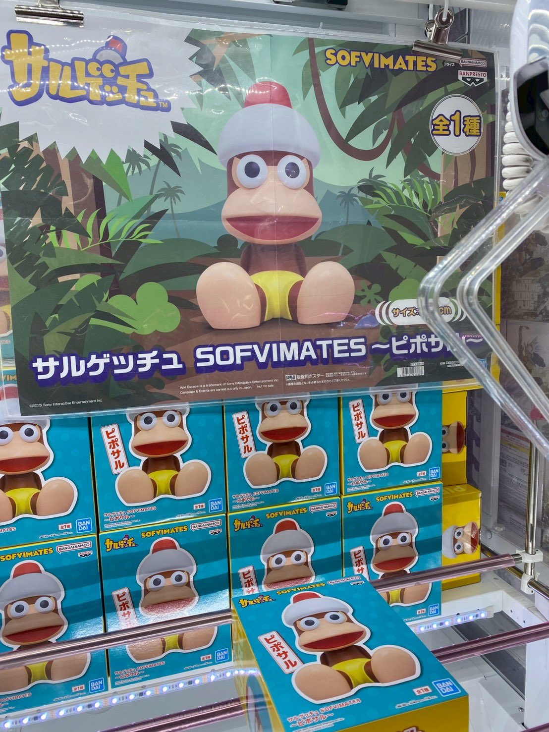サルゲッチュ SOFVIMATES ピポサル 14個セット サルゲッチュ SOFVIMATES～ピポサル～