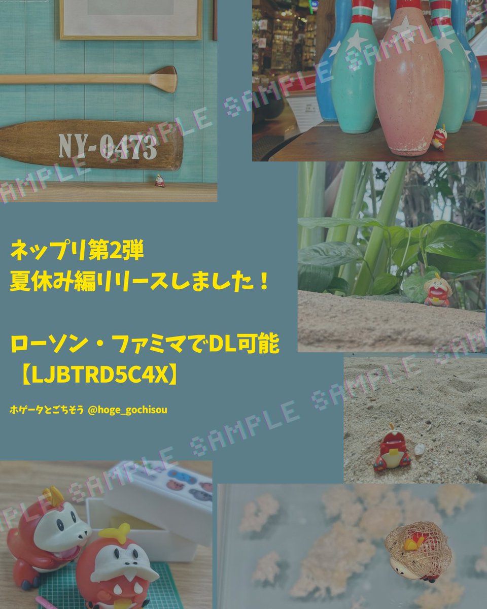 【ネップリ第2弾🔥🐊】
未公開写真を含む全6種！
フォトパネル風のラインナップにしたので、印刷してお部屋に飾ってみてね〜

※印刷代に30円/1枚(L判写真の場合)かかります
※フチあり印刷推奨
※二次利用禁止
※ぬしには一銭も入りません

ユーザー番号: LJBTRD5C4X
9/2 22:00ごろまで！