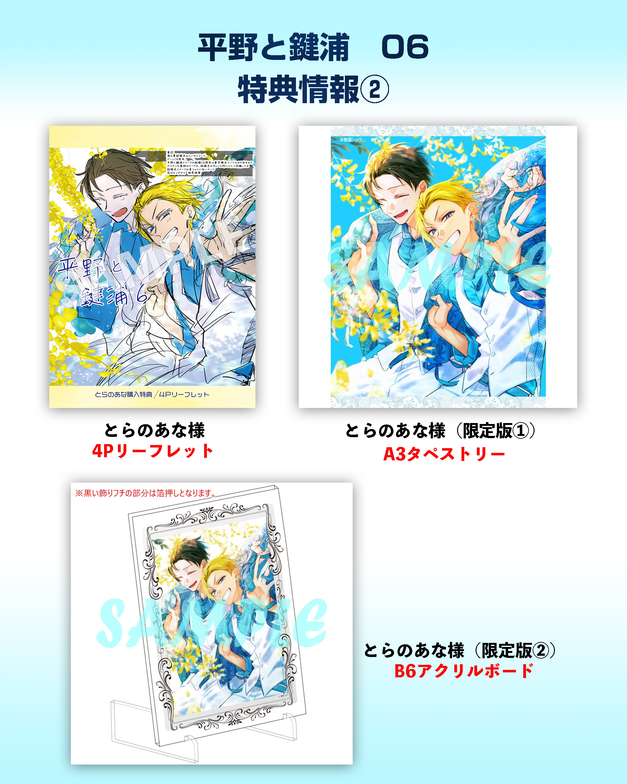 月刊コミックジーン　2013.8〜2014.10 7006-16382-