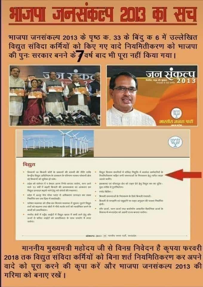 अब लगता हैं कि  #म_प्र<a href="/DrMohanYadav51/">Dr Mohan Yadav</a>  जी की #बीजेपी सरकार भी #विद्युत_संविदा कर्मचारियों को #नियमित करने का मन बना लिया है, 26/08/25 को #भोपाल में होने वाले सम्मेलन में #संविदा कर्मचारियों का अब #14वर्ष  का #वनवास खत्म होने का समय आ गया है!
 <a href="/PradhumanGwl/">Pradhuman Singh Tomar</a> 
#पूर्ण_विश्वास_है💐🙏