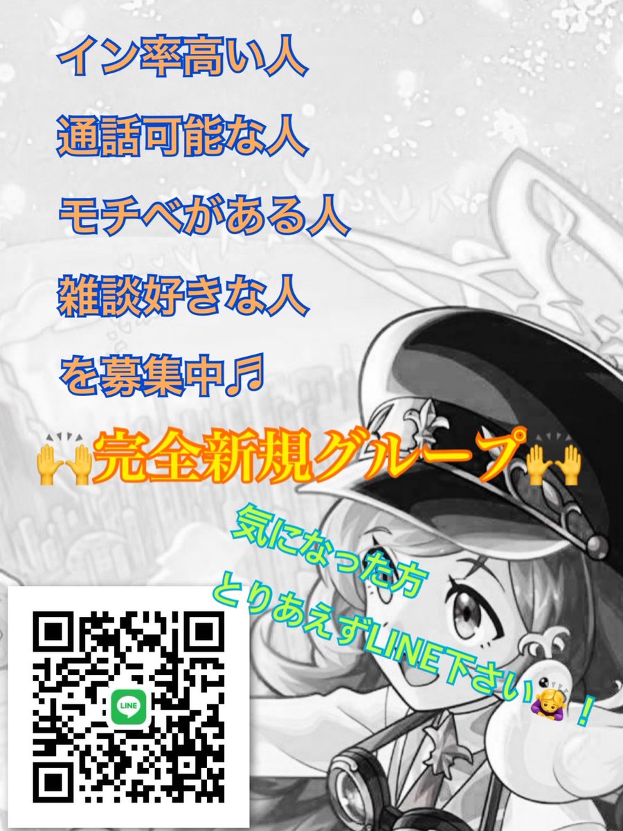 ryu3619ryu3619's tweet image. 完全新規モンスト
グループ立ち上げました\( 'ω')/
参加条件などは画像を
ご覧下さい(^^)
気になった方は1度
LINEまでご連絡ください🎶
詳しい内容はLINEでご説明します( . .)"
#モンスト #モンストペルソナ5ザロイヤルコラボ #モンストフレンド募集 #モンストグループ