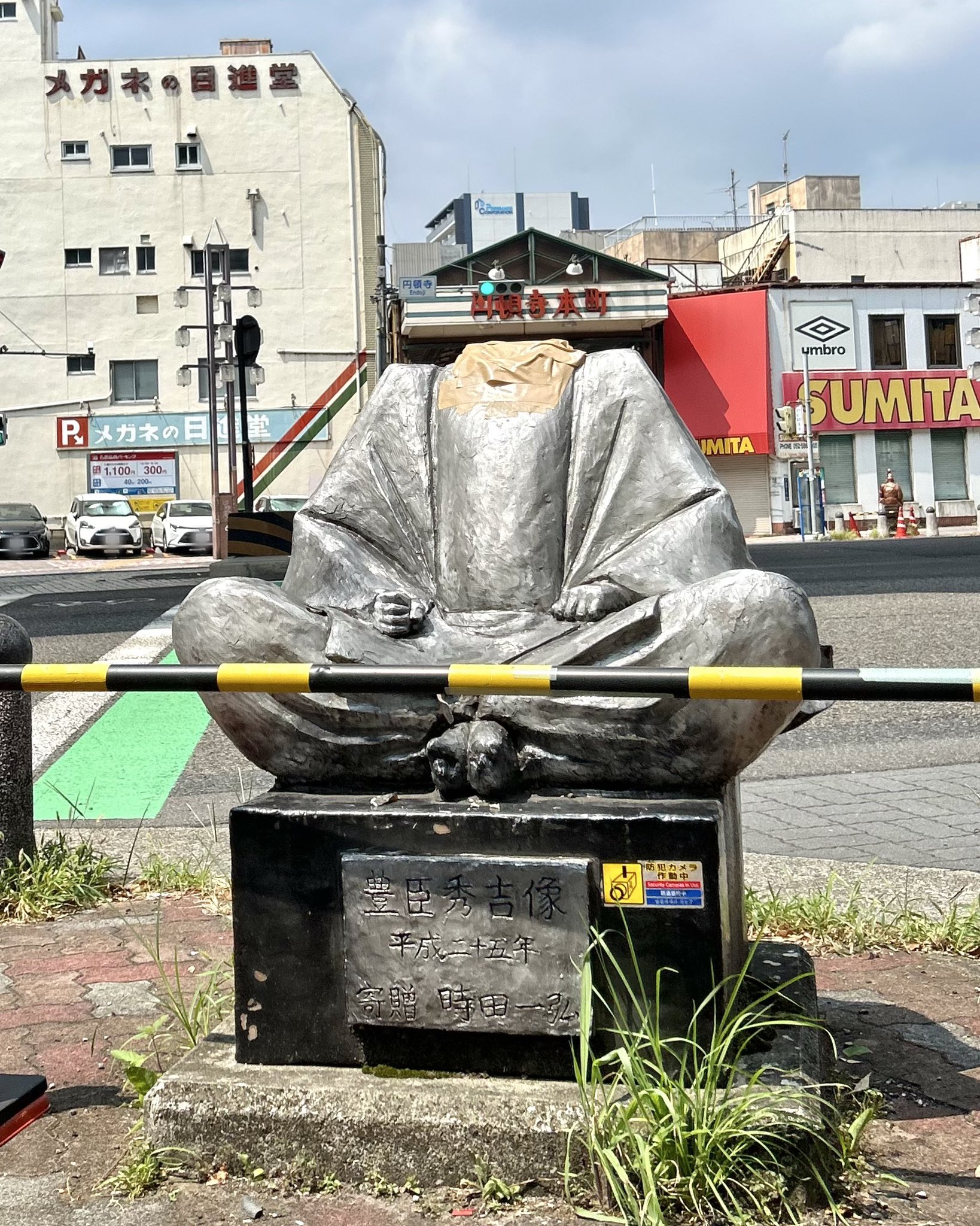 美品 共箱入明治31年◆豊太閤（秀吉）三百年祭記念「汽車汽船割引票」合計30枚 File:明王贈豊太閤柵封文（秀吉清正記念館）.jpg - Wikimedia
