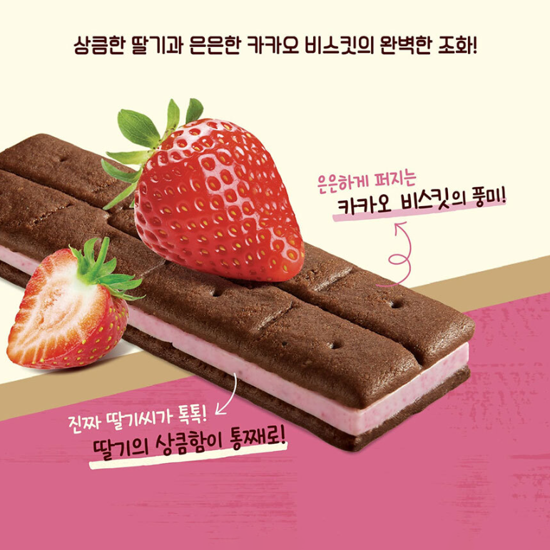 NoritterK's tweet photo. 大人気のチョコ菓子 비쵸비（ビチョビ）のイチゴ味が出るって🍓😍💖

チョコたっぷり&amp;ビスケットもサックサクで美味しいんだけど、イチゴ味チョコにココア味ビスケットって絶対に美味しい🍓💕

5個入りの個包装でパッケージも可愛いから、韓国お土産に最高…🫶🏻

コンビニやスーパーで順次発売予定📢 https://t.co/Y2Gvvu4y49