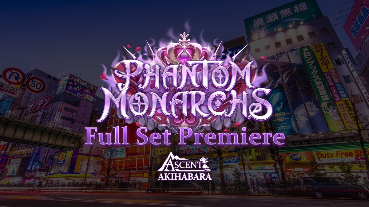 秋葉原で開催される Ascent の参加者は、来る拡張セット『ファントムモナークス（Phantom Monarchs）』をいち早く体験でき、フルセットは11月に世界初公開されます！
