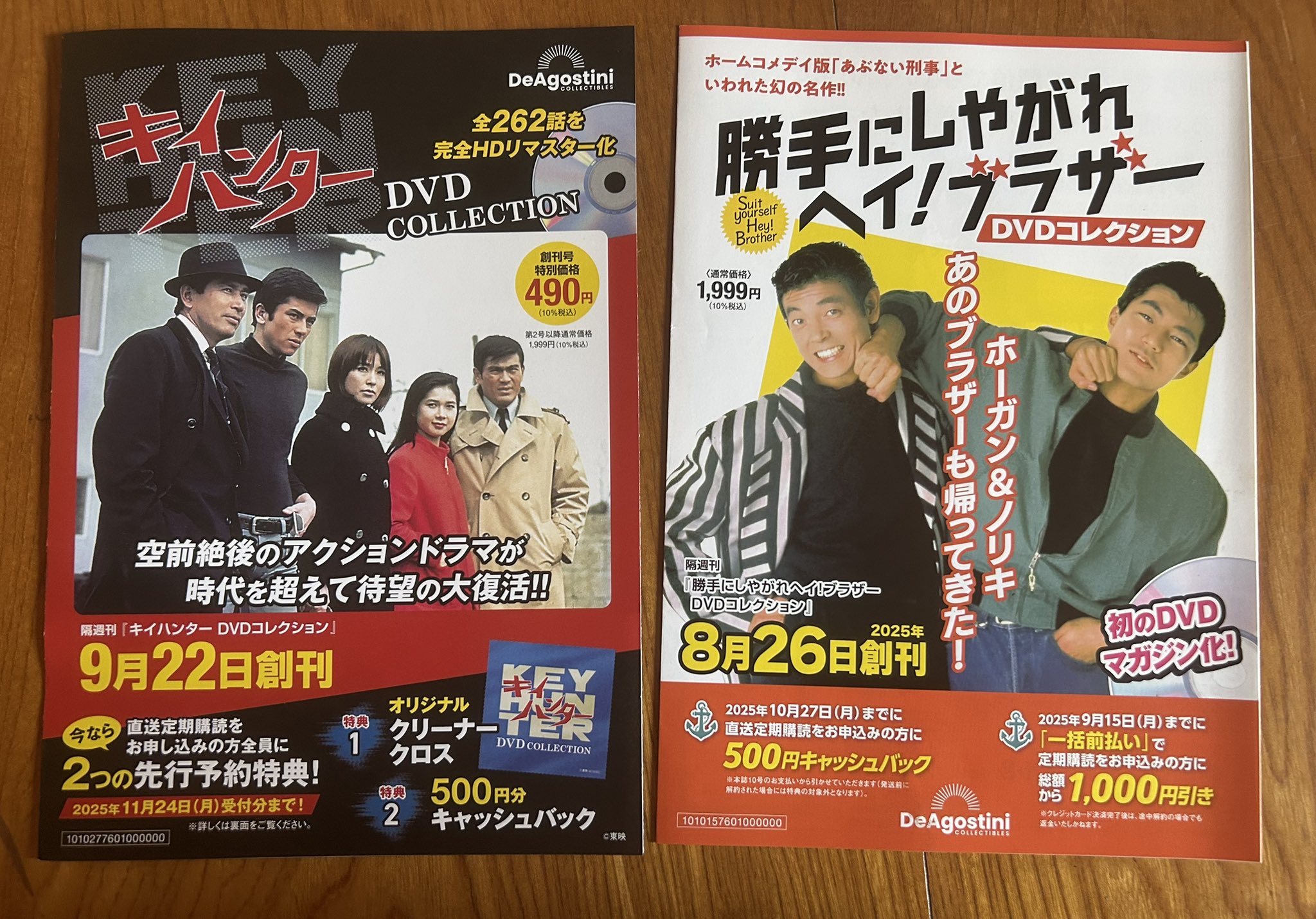 あぶない刑事DVDコレクション　2024-2025 全34巻セット あぶない刑事DVDコレクション 2024-2025 全34巻セット - メルカリ