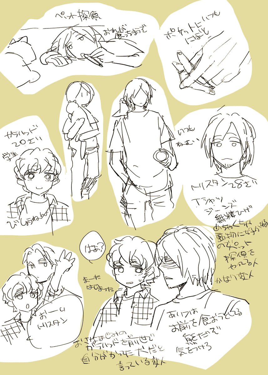 トリガラ現パロ考え中なやつ（多分合同誌になる）