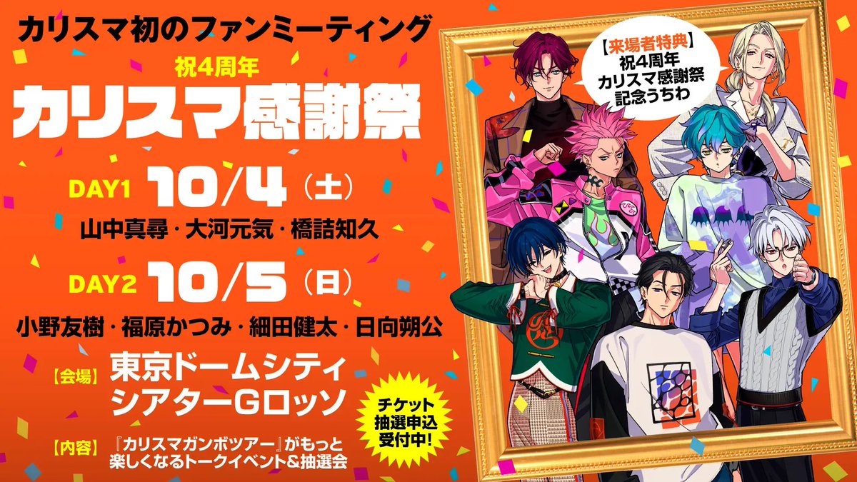 カリスマグッズ情報 (@charisma_goods) / X