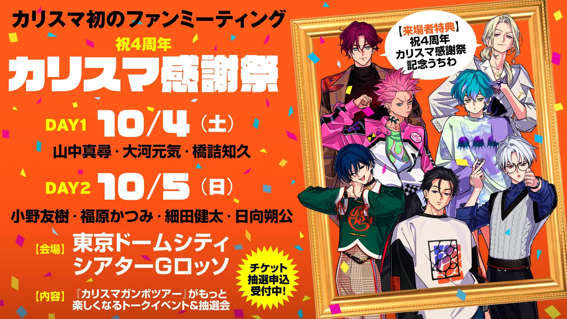 超人的シェアハウスストーリー カリスマ ちびぐるみ カリスマワールド