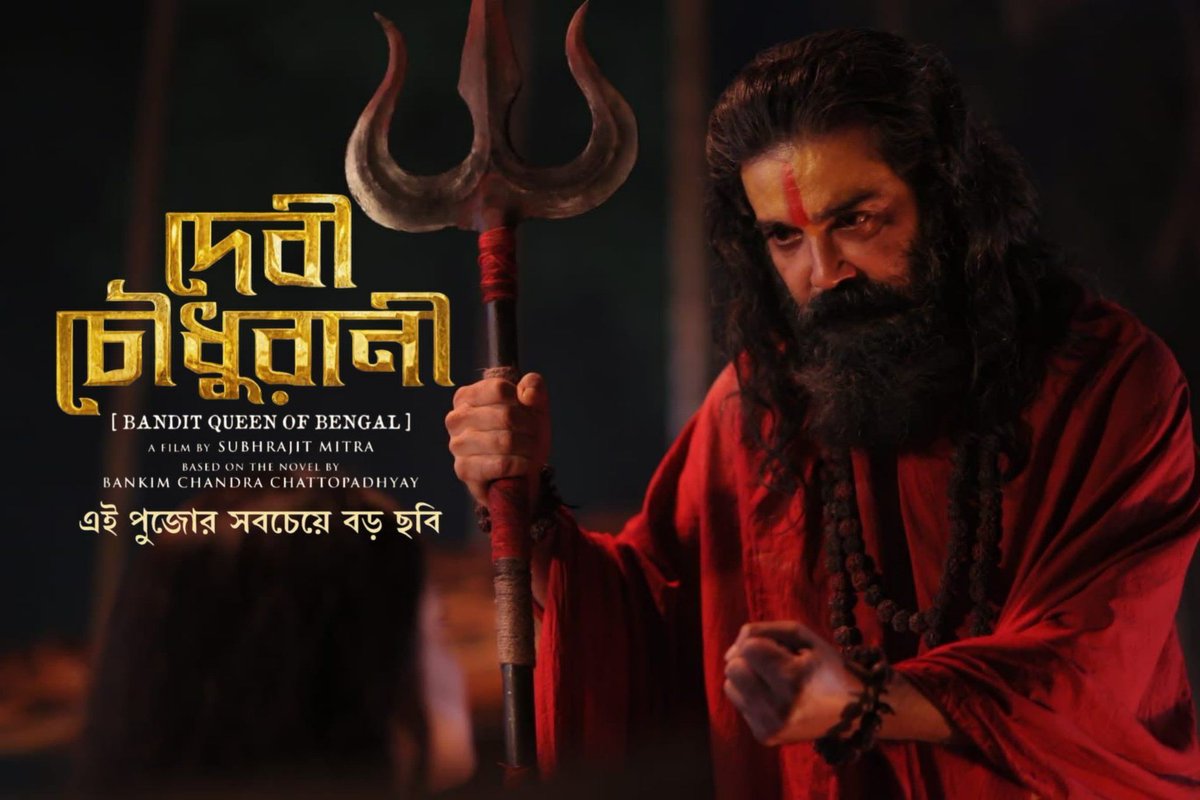 prantikChak's tweet photo. "Excited for #DeviChowdhurani! Respected @prosenjitbumba as Bhavani Pathak in this historic film, directed by Subhrajit Mitra. Stunning visuals and a Times Square premiere. Don’t miss it this Durga Puja! @pfcprosenjit https://t.co/nCdJOcTfHz