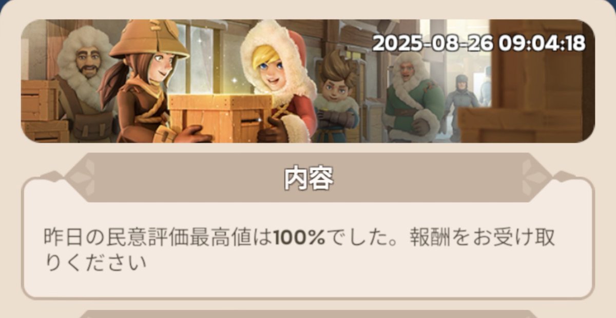 y09670019's tweet photo. 最近ホワサバちょっと触ってるんだけど、お客様満足度100%達成したので満足❄
ワルチャが「広告のゲームと違う！」って声であふれてる。
わたしも想像とずいぶんちがうなと思ってる https://t.co/Udz8fKDCz5