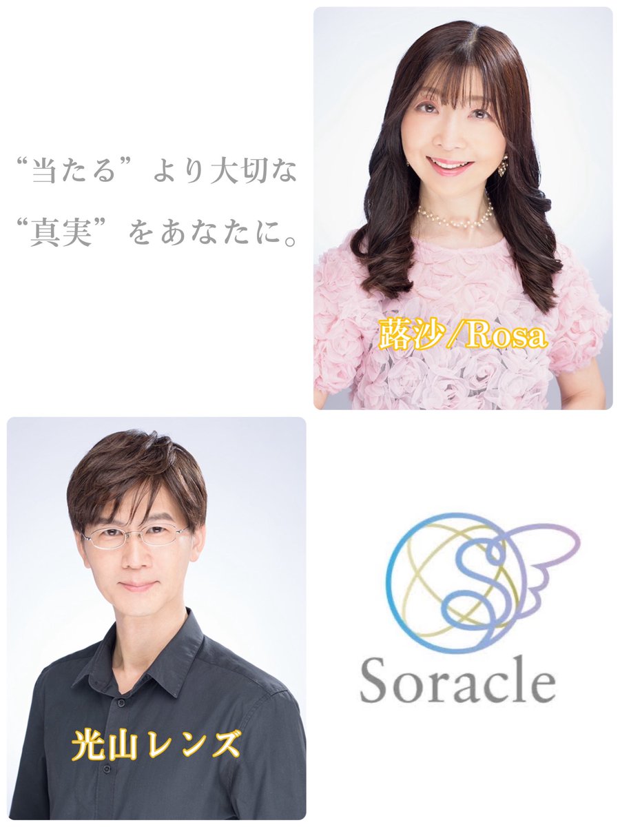 8/26（火）出演カウンセラー

soracle-salon.com/today/9739/

当日セッションお申し込みは来館順です

予約お問い合わせ
📲070-9057-4481

各ブース前の受付表にご記名後
時間になりましたら館にお戻りください

セッションを確実に受けたい方は
前日までのWEB予約がお勧め

▶️ reserva.be/soracle1103