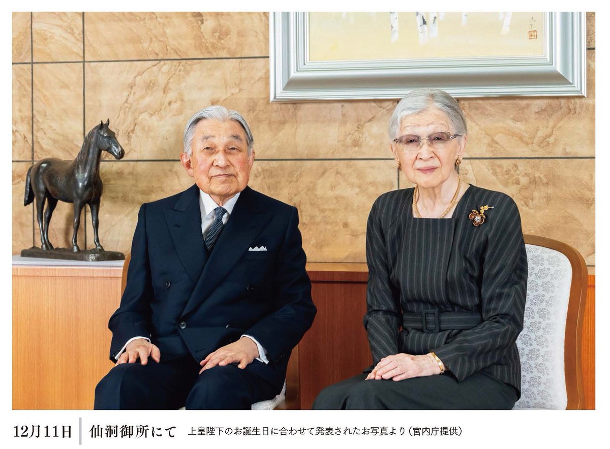 106号「皇室のご動静」では、上皇・上皇后両陛下のご近況をお伝えし