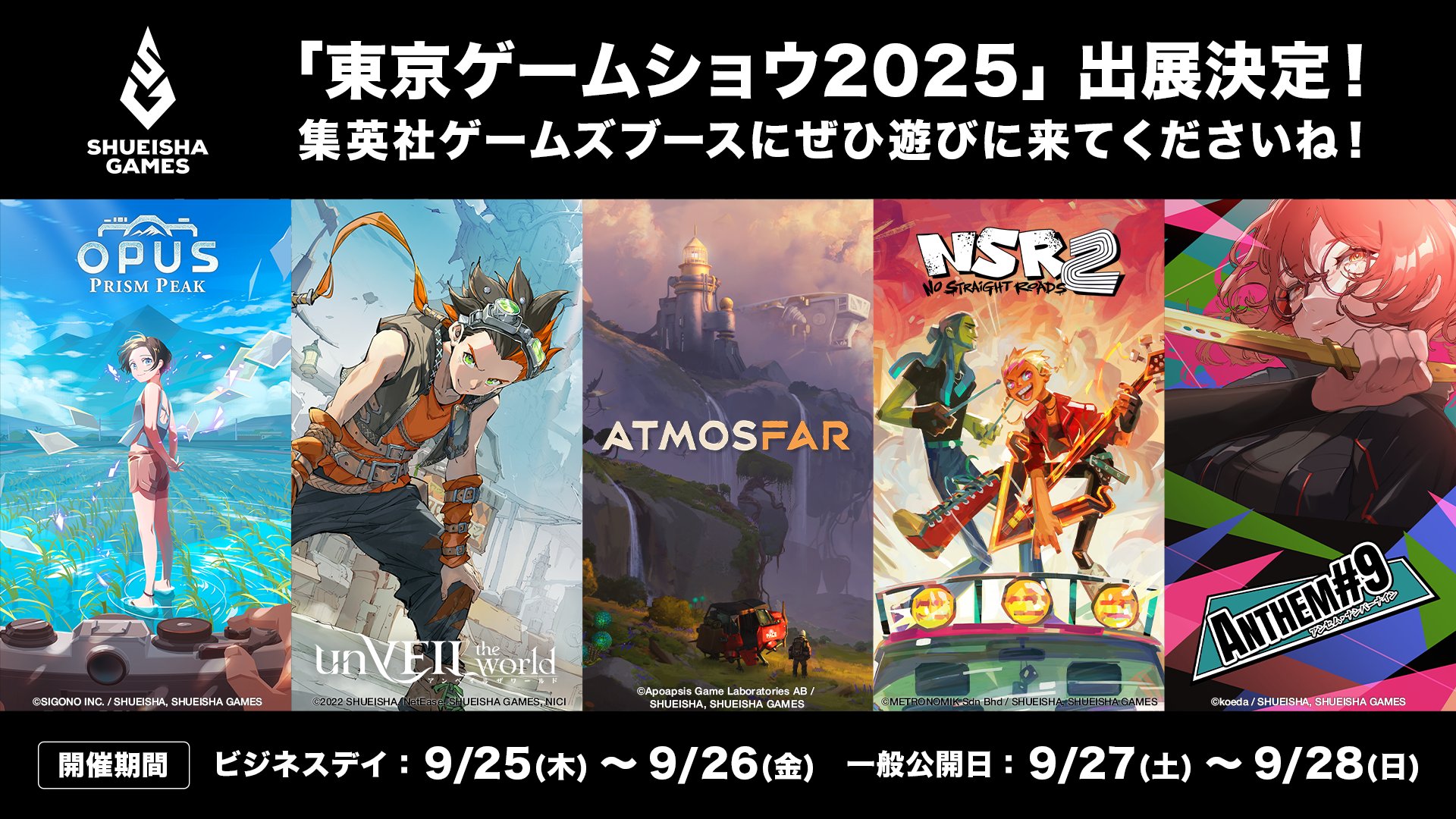 集英社ゲームズ on X: 