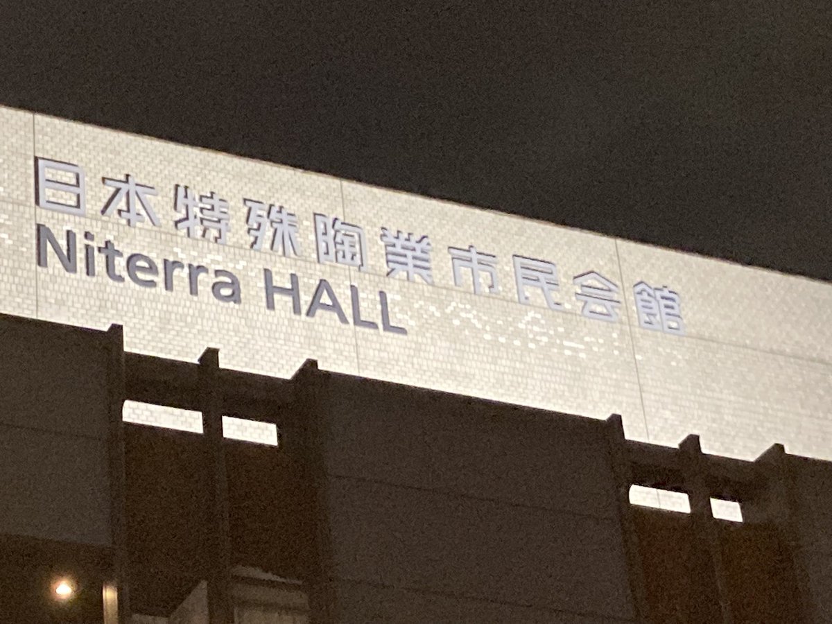 名古屋2days
楽しかった✨体バキバキ⚡️
ライブはもちろん、お声がけいただきましてお菓子などもありがとうございました🙇‍♂️（いつもすぐ食べちゃうのでお写真なくてすみません😂）
ご一緒お写真いただけましたら嬉しいです🙏

next盛岡
#ゴールデンボンバー さん
#ツアー喜矢武豊
#喜矢武豊 さん