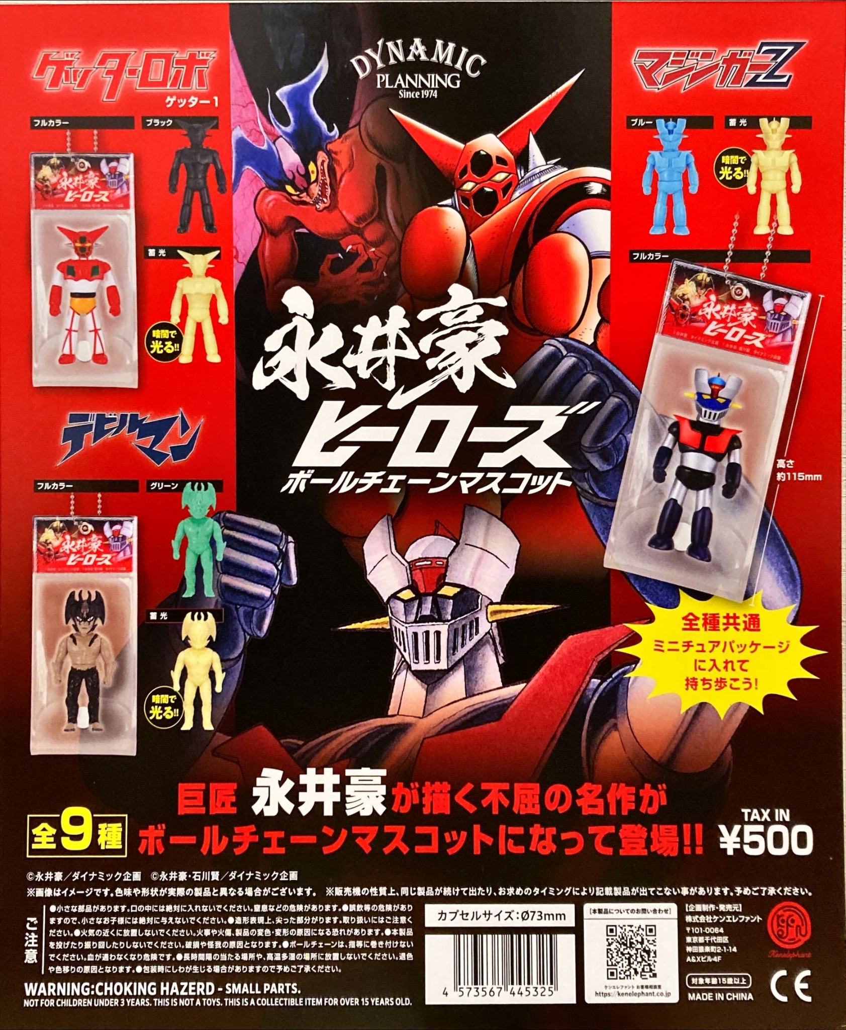 オールカプコンキャラクターズ ボールチェーンフィギュア ９種✦ オールカプコンキャラクターズ ボールチェーンフィギュア 9種