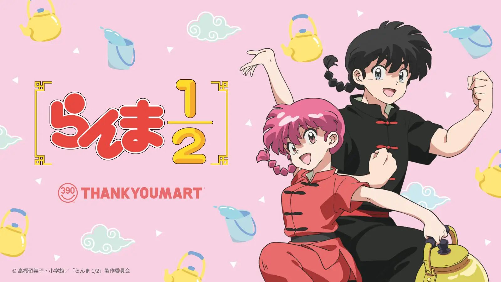 【確認用】らんま1/2 1994年版　カレンダー　プレゼント企画 らんま1/2 1996年カレンダー - メルカリ