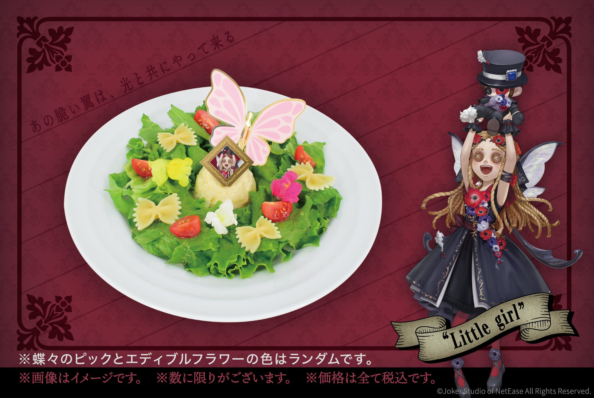 第五人格 夜の番人セットSMILE BACE スマイルベースカフェ 第五人格 夜の番人セットSMILE BACE スマイルベースカフェ