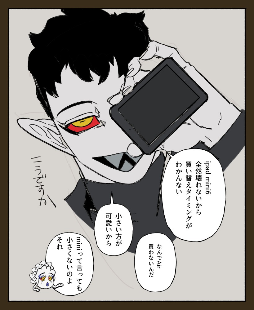 こうざんすか #墨凸癖 