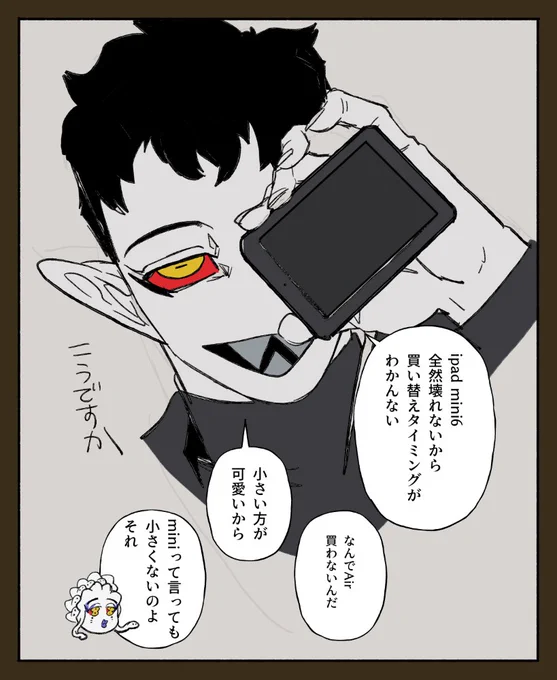 こうざんすか #墨凸癖 