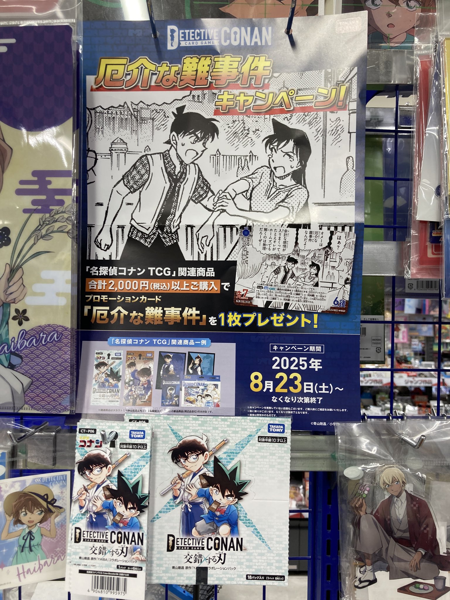 営業時間10時~20時@アニメイト岡山 on X: 