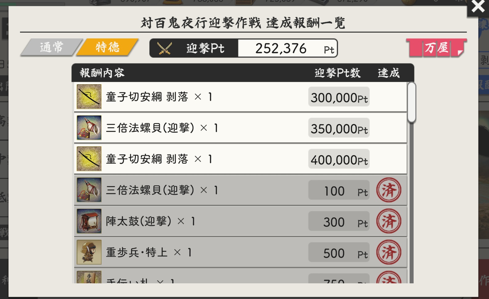 Souchan ※他の方はご購入をお控え願います。 膝 on X: 