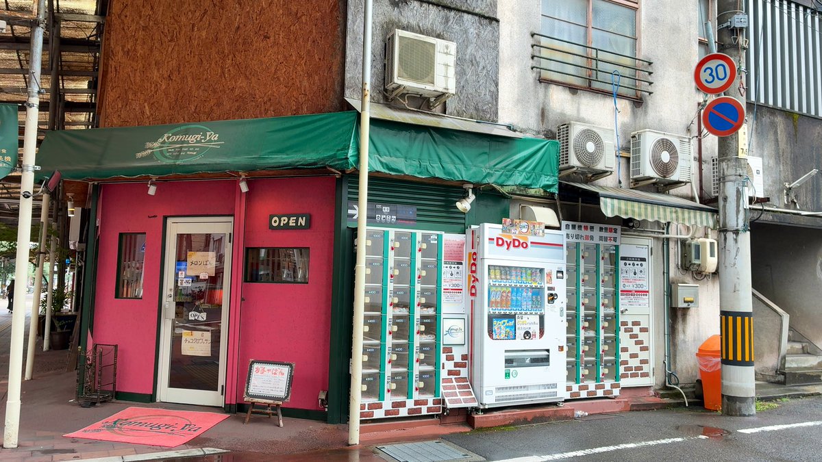 「この前通った時に気になってたパンの自販機でパンをゲットおいしそう!」|たつみのイラスト