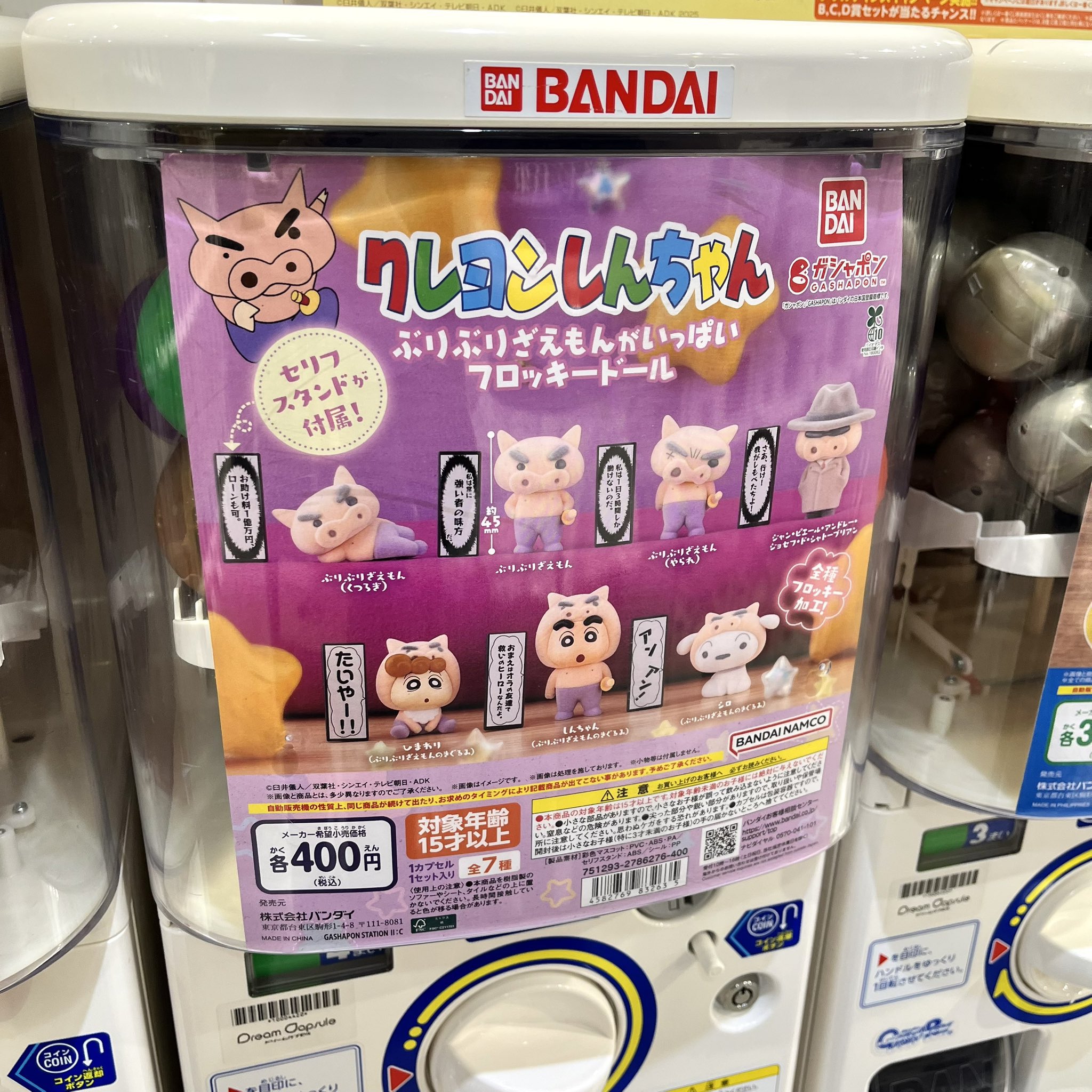 ガチャガチャ 食品 大量 83個 まとめ売り ガチャガチャ ミニチュア83点 まとめ売り カプセルトイ - メルカリ