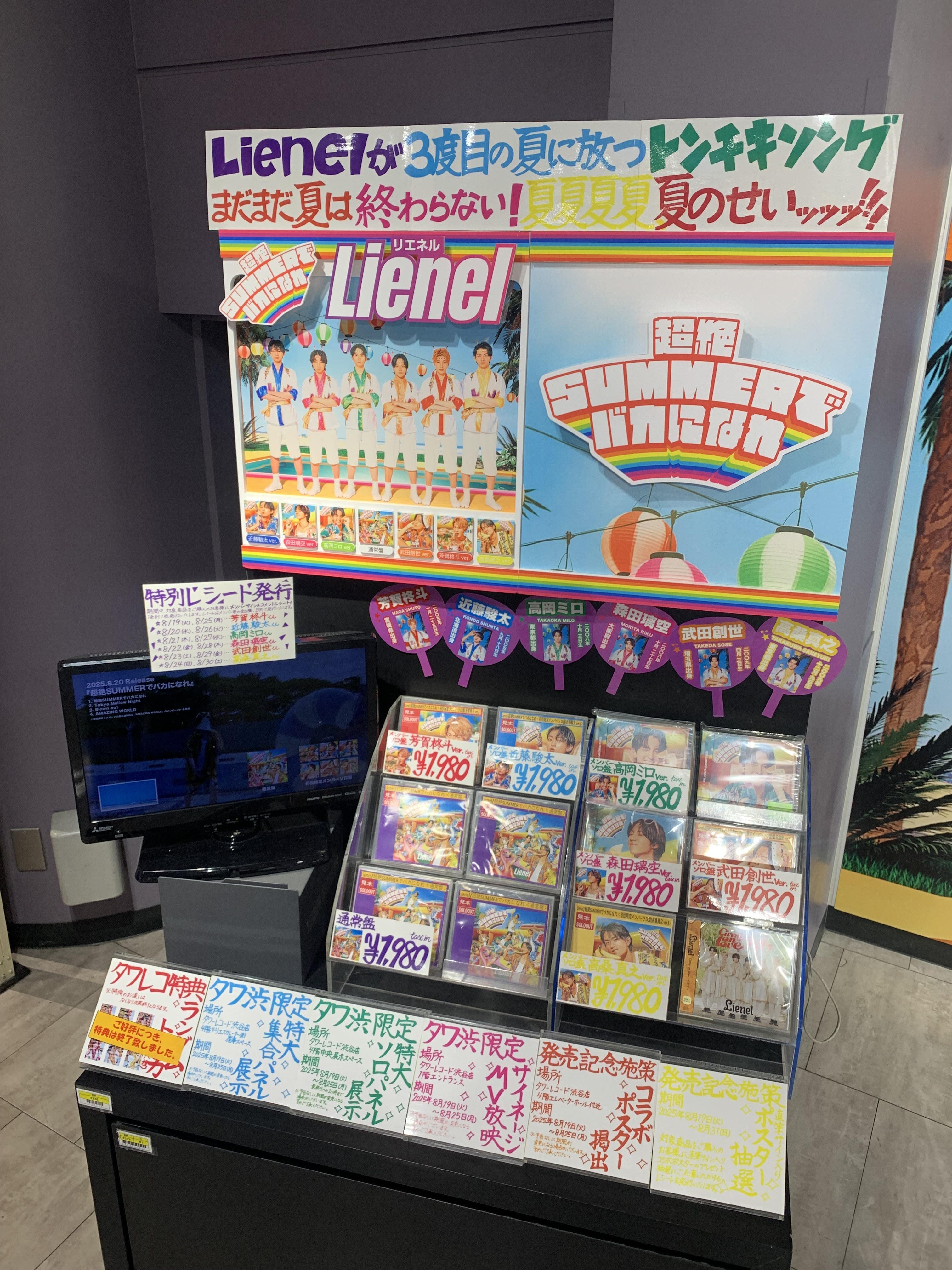 当選品 MADKID LIN タワーレコード パネル タワーレコードあべのHoop店 on X: 