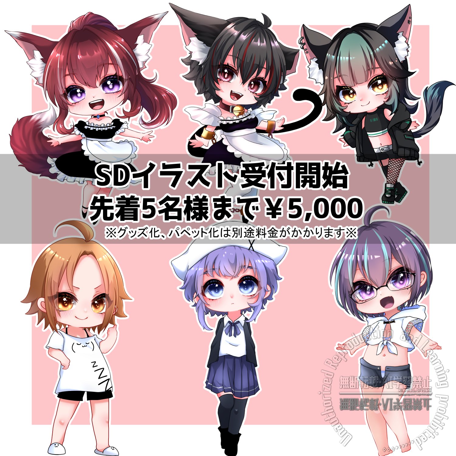 yoshiii様ご依頼用 キヨイチ【2日目 南k05a・案件12件受注中＆依頼募集中】ご依頼は