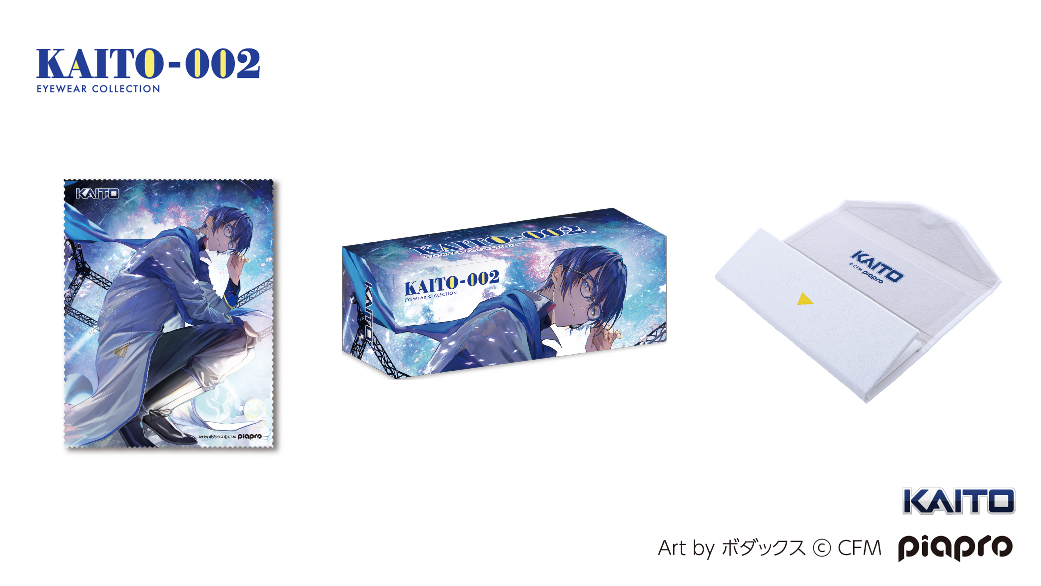 KAITO セット[CD2枚、フィギュア2体、PC眼鏡、リング、ブレスレット] ピアプロキャラクターズ】1/7『KAITO（かいと）』完成品