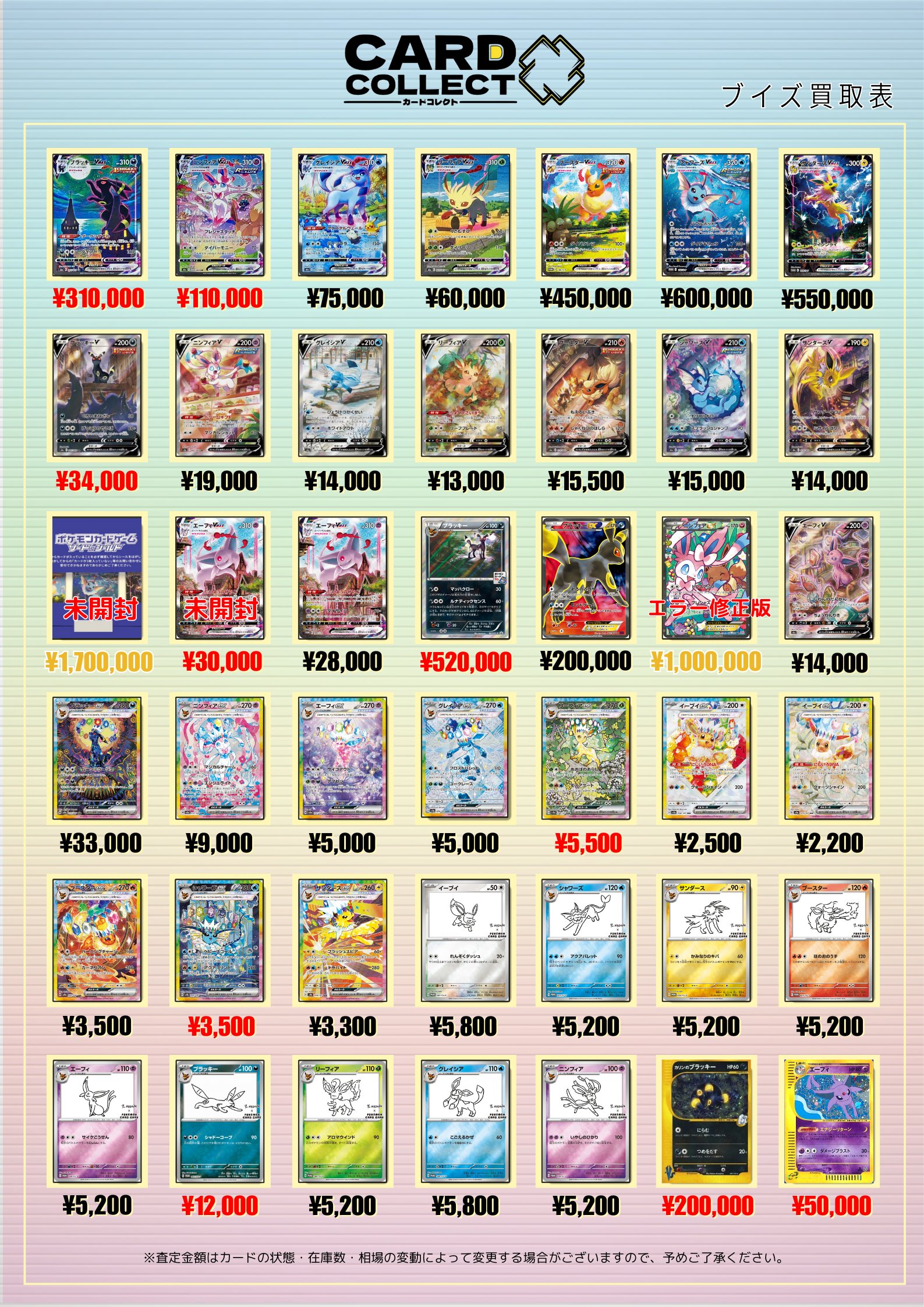 カードコレクト秋葉原@ポケモンカード PSA 買取 旧裏 Pokemon