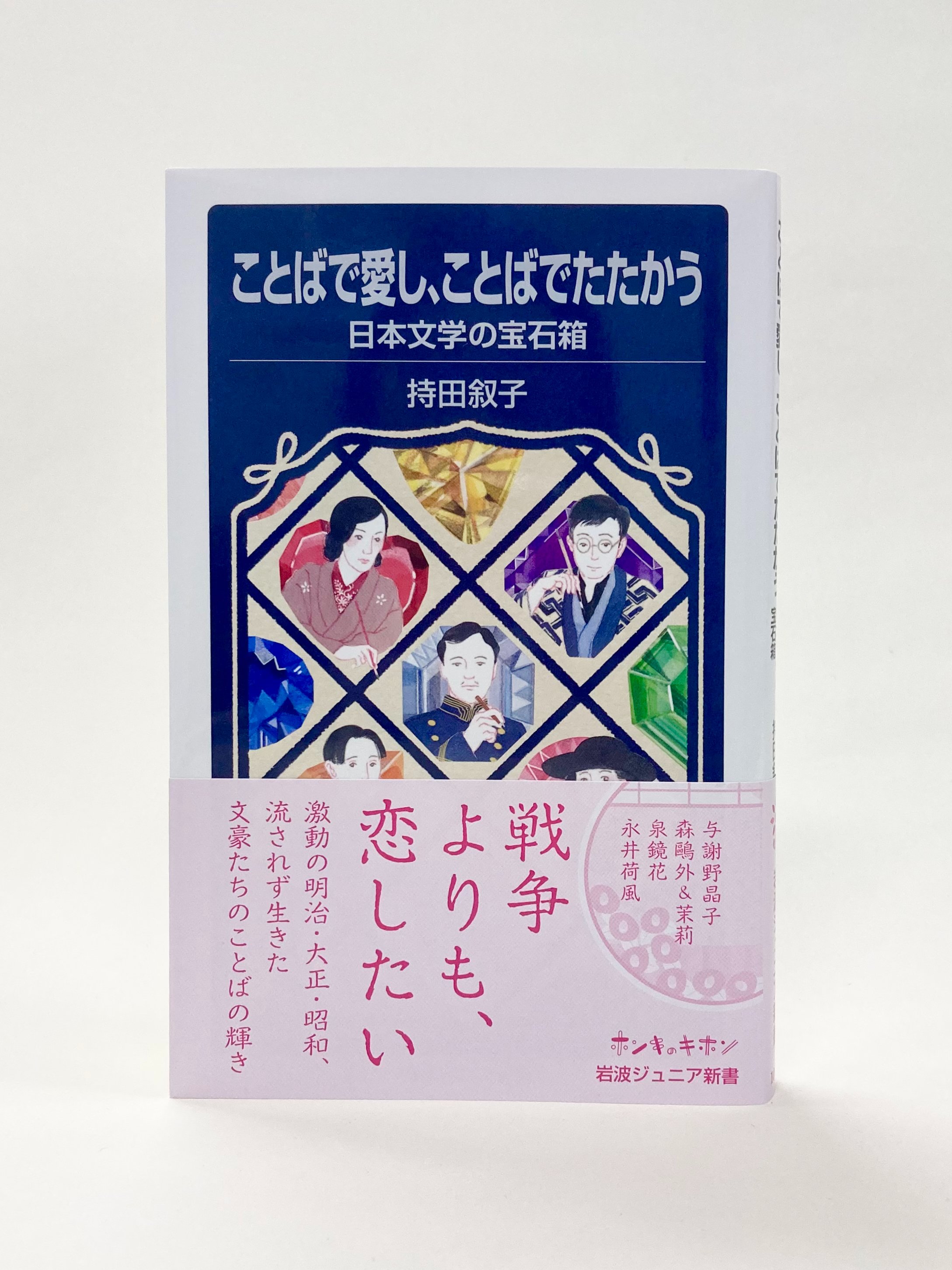 岩波ジュニア新書　27冊 岩波ジュニア新書 on X: 