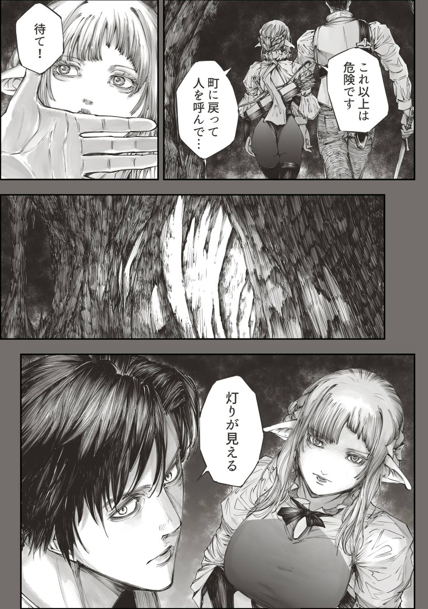 人命救助に向かった洞窟で怪物ウェンディゴに遭遇する(1/8) 