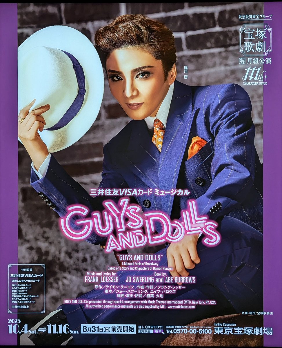 専用ページ■ガイズ＆ドールズ■ Musical『GUYS & DOLLS』 for J-LOD - YouTube