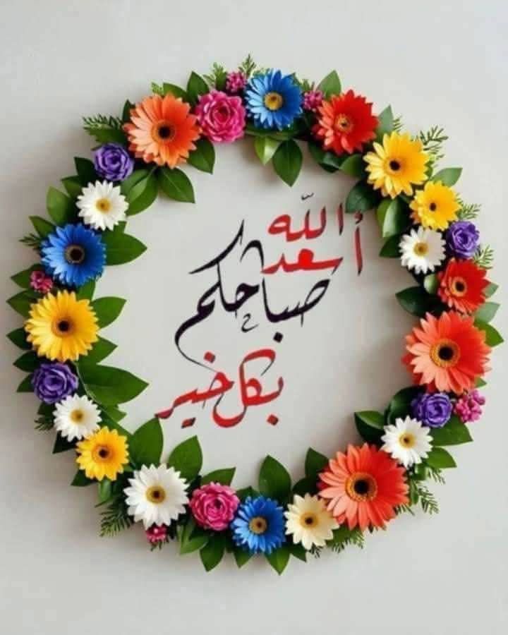 🌹هوِّن على نفسك.. فوالله.. 
إذا أراد الله؛ 
ما منع مانعٌ، ولا حجب حاجبٌ.

إذا أراد الله؛
جاءتك الأماني خفيفةً، وصارت لك المستحيلات حقيقةً.

﴿إِنَّمَا أَمْرُهُ إِذَا أَرَادَ شَيْئًا أَن يَقُولَ لَهُ كُن فَيَكُونُ﴾ #صباح_الخير