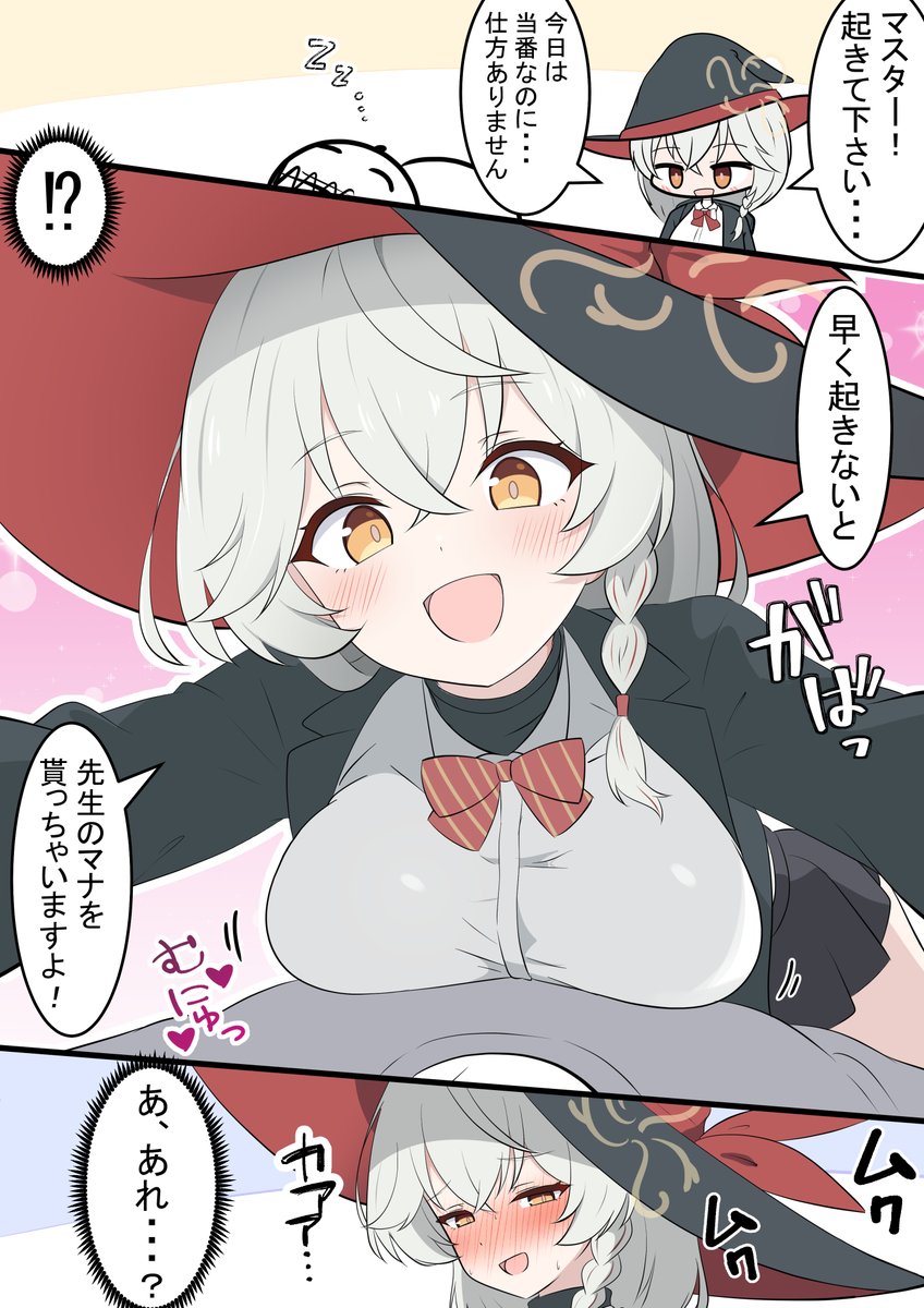 エリちゃんとおはよう

朝起こしてくれるエリちゃんです！
早くこれしてもらいたい...