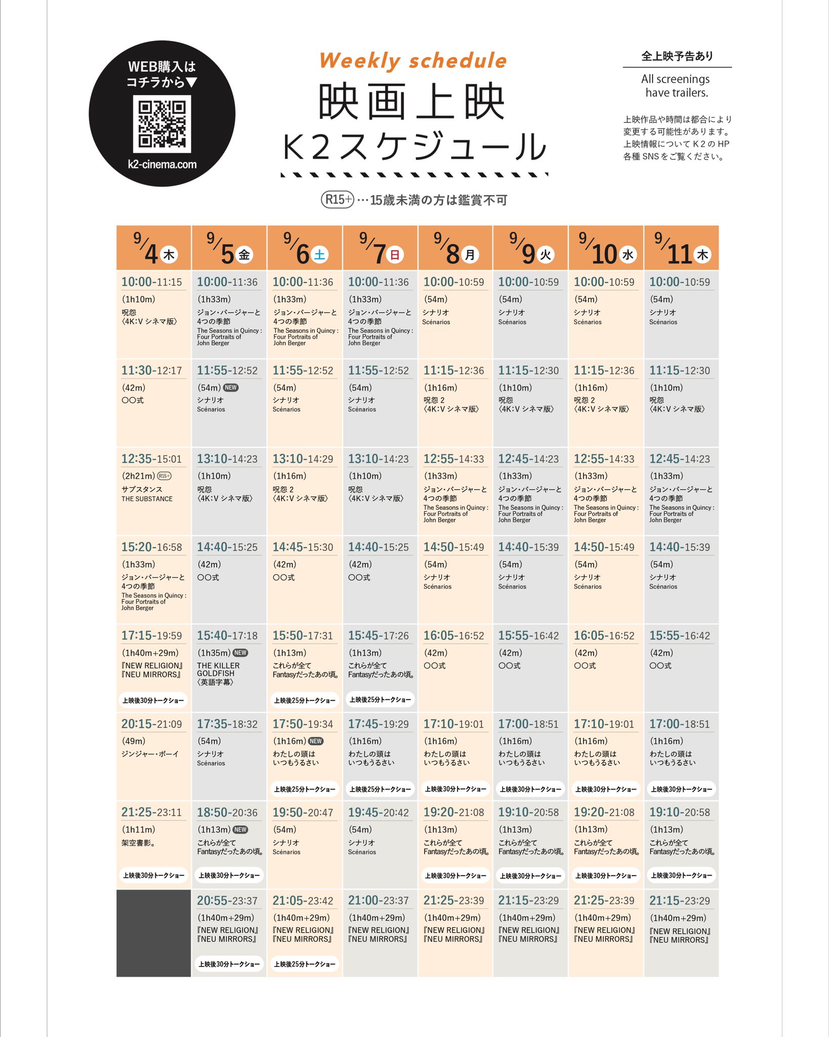 シナリオ教室(2020年8月〜2025年4月) シナリオ - Search / X