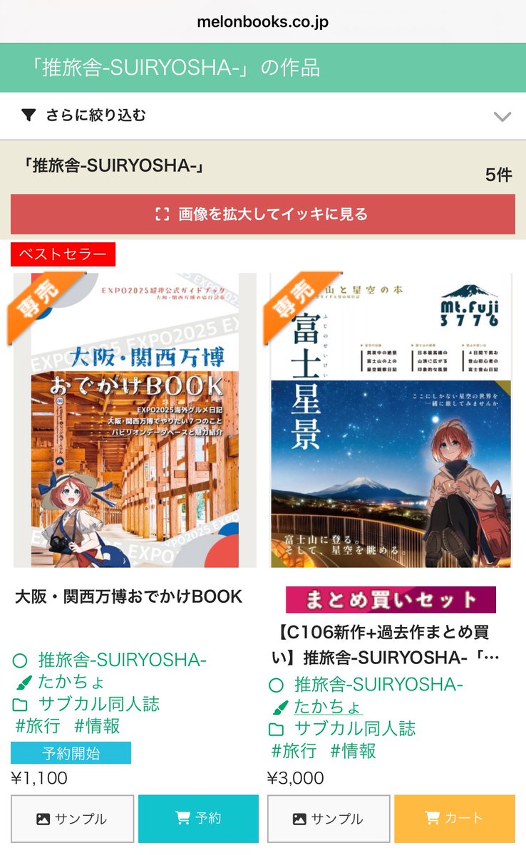 たかちょ🇦🇶 on X