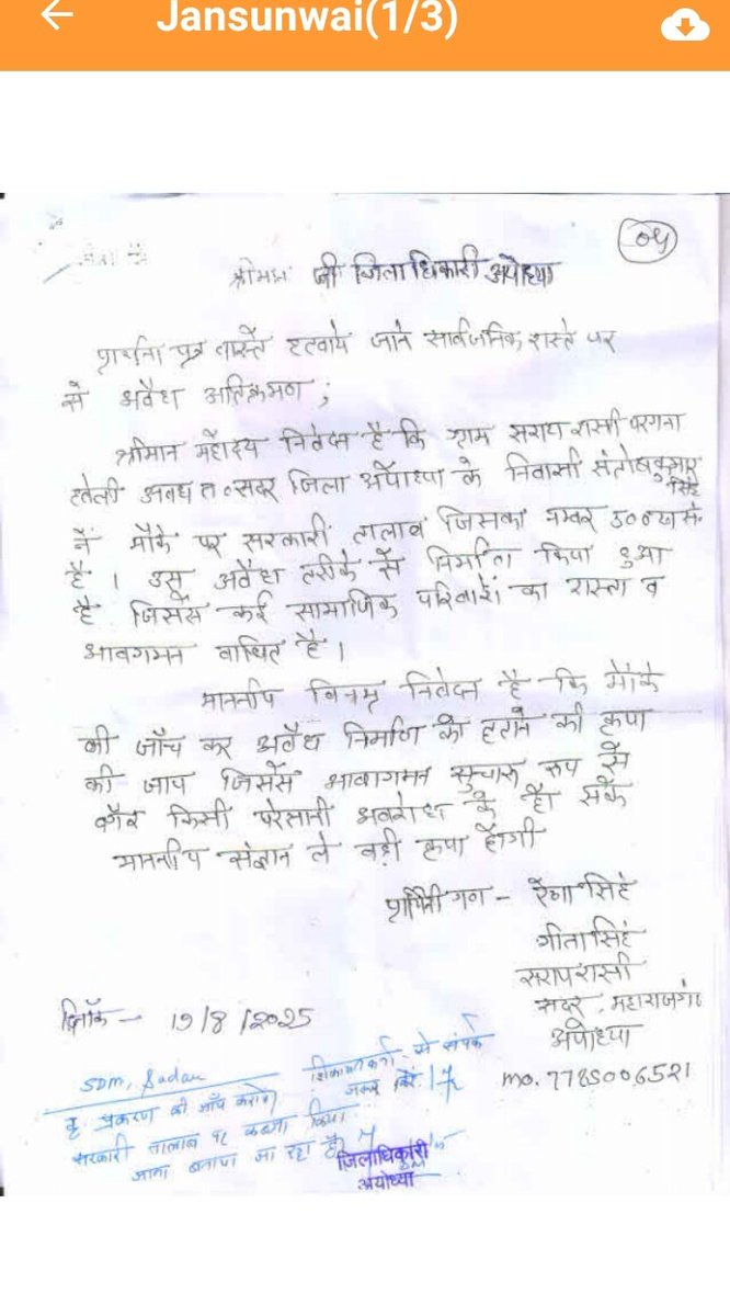 Geetasuryvanshi's tweet photo. @myogiadityanath मद्त करे माननीय संज्ञान ले सभी जगह एप्लिकेशन लगाकर परेसान हो गए।😥😥🙏 कर्मचारी जबरी साइन करवा के फर्जी रिपोर्ट लगाकर रफा दफा कर रहे ।
@dmayodhya @myogiadityanath @TimesNow #sdmayodhya #ayodhya। https://t.co/zQ6dnkx9X7