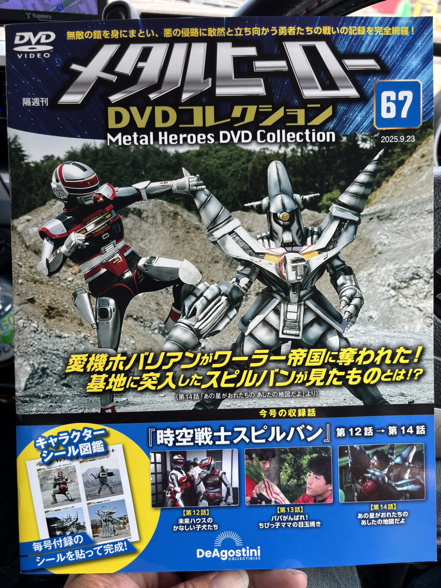 時空戦士スピルバン VOL.2 [DVD] o7r6kf1 時空戦士スピルバン