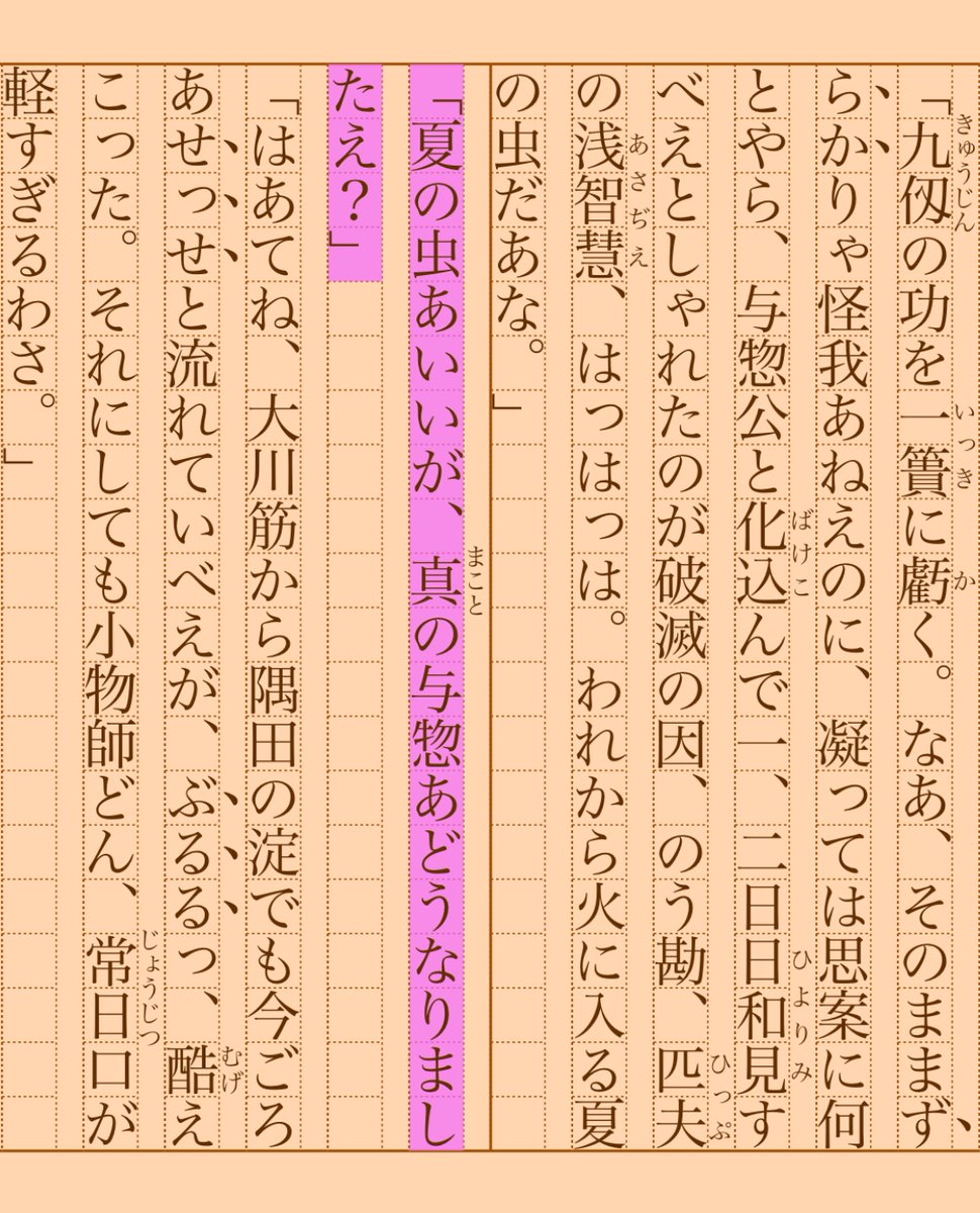 asakatsu_shosha's tweet photo. 『釘抜藤吉捕物覚書 槍祭夏の夜話』林不忘
#朝活書写 No.2148
#朝活書写_2148
2025.08.28
https://t.co/ai7s8mOYmc https://t.co/ZJ72YZBO7M