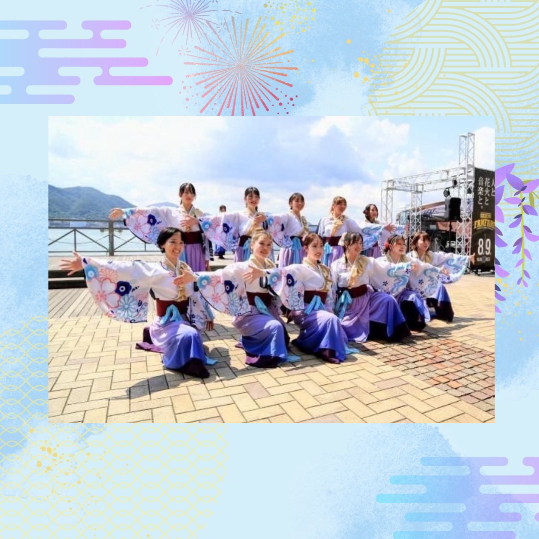 山口県立大学よさこい部奄美連合萩組 tweet media