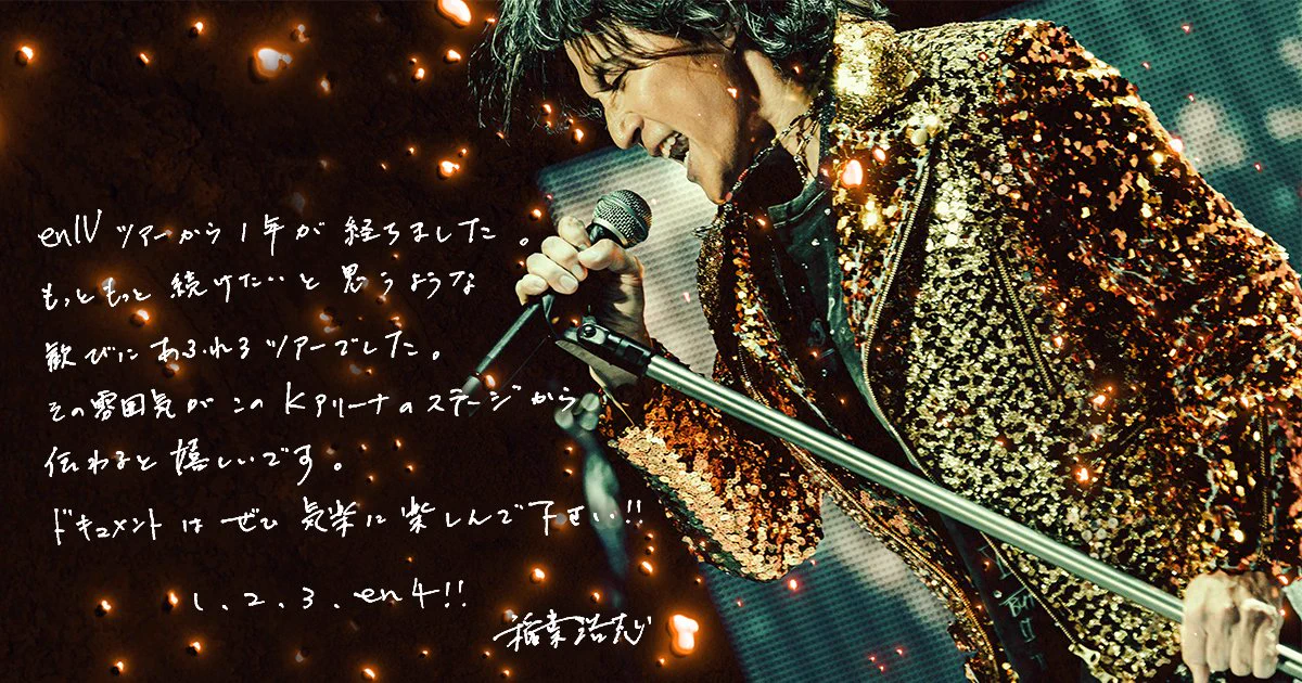 B'z on X: 