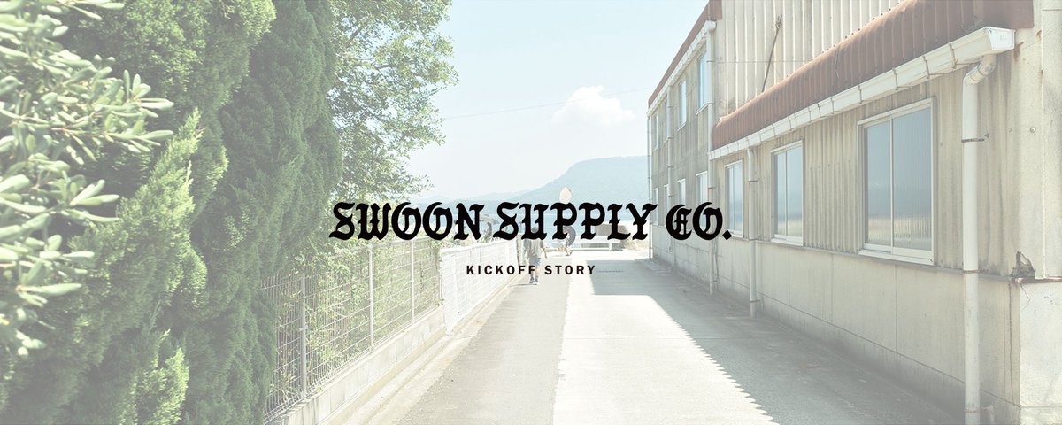 nbyk_'s tweet image. 【ご報告】好きに従って生きていたらついに独立してしまいました。この度KIBACOWORKSのブランド事業を引き継ぐ形でSWOON SUPPLY株式会社を設立しました。

ノブ社長爆誕です🎊