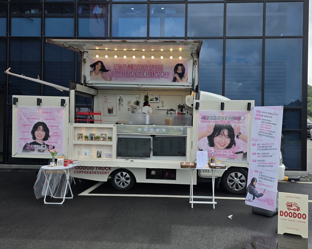 📢 <아이돌아이> 커피차 서포트 진행 안내

<아이돌아이> 커피차 서포트가 오늘 진행됩니다. 서포트 도움 주신 모든 분들께 감사드립니다 💗

- 후기는 추후 공유드릴 예정입니다.